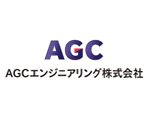 AGCエンジニアリング