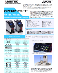 ジョフラ温度キャリブレーターRTC158 250