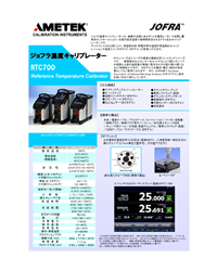 ジョフラ温度キャリブレーターRTC700