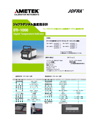 ジョフラデジタル温度指示計DTI-1000