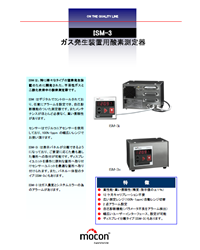 酸素分析計ISM-3