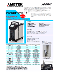 ジョフラ温度キャリブレーターCTC