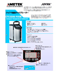 ジョフラ温度キャリブレーターCTC Newモデル