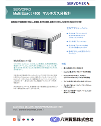 MultiExact4100Brochure 高精度酸素分析計