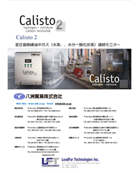 Calisto2 変圧器絶縁油中ガス分析計