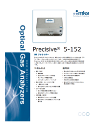 炭化水素成分分析計 Precisive 5